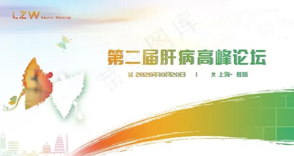 医疗论坛图片 医疗论坛图片