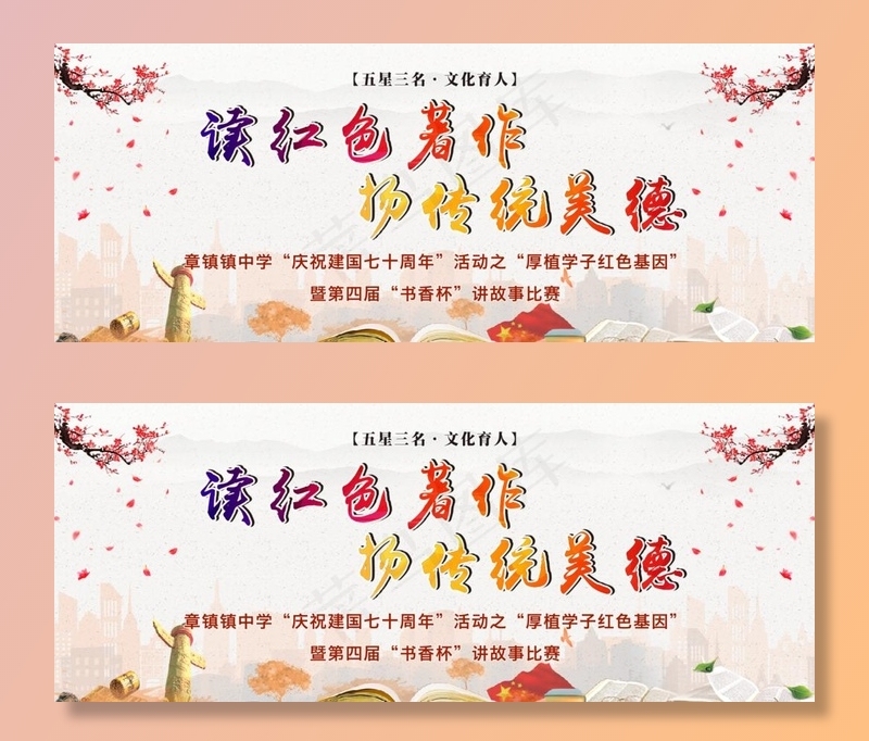 学校海报图片(210X297)cdr矢量模版下载