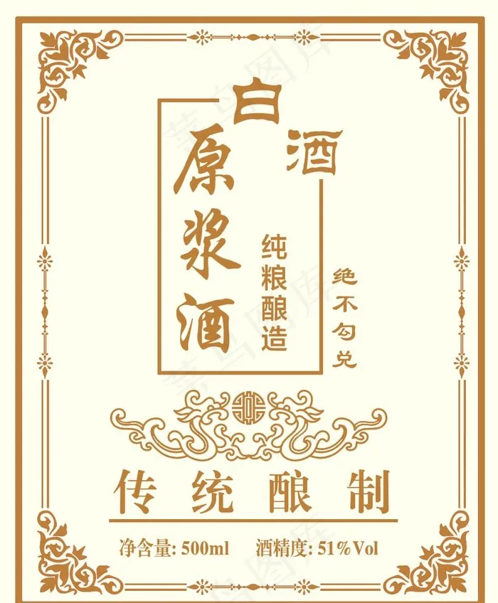 白酒标签图片psd模版下载