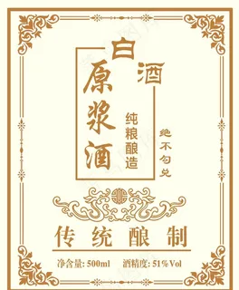 白酒标签图片