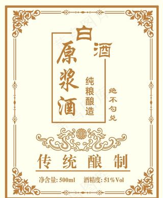 白酒标签图片