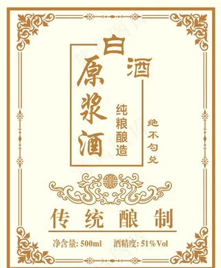 白酒标签图片