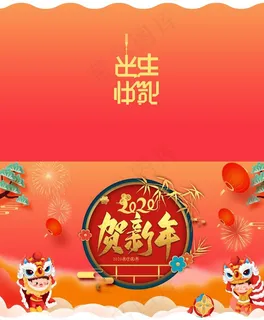 新年贺卡图片