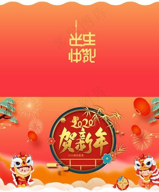 新年贺卡图片