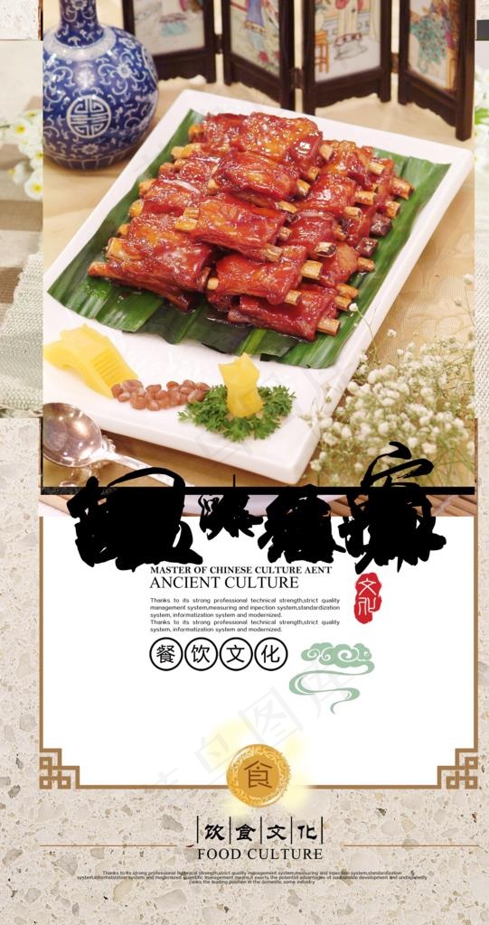 餐饮文化图片(2800X5000(DPI:300))psd模版下载