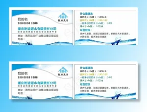 蓝色名片 水名片图片