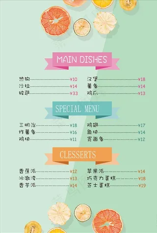 奶茶价目表图片