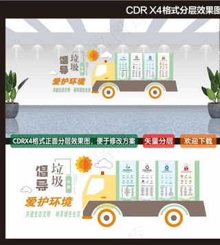 环保垃圾分类图片