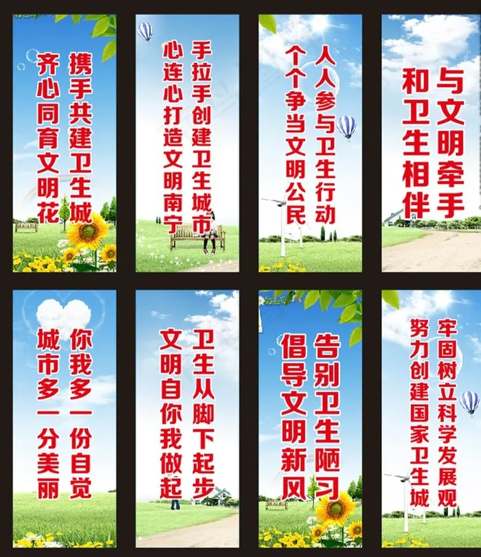 卫生城市 文明城市图片cdr矢量模版下载