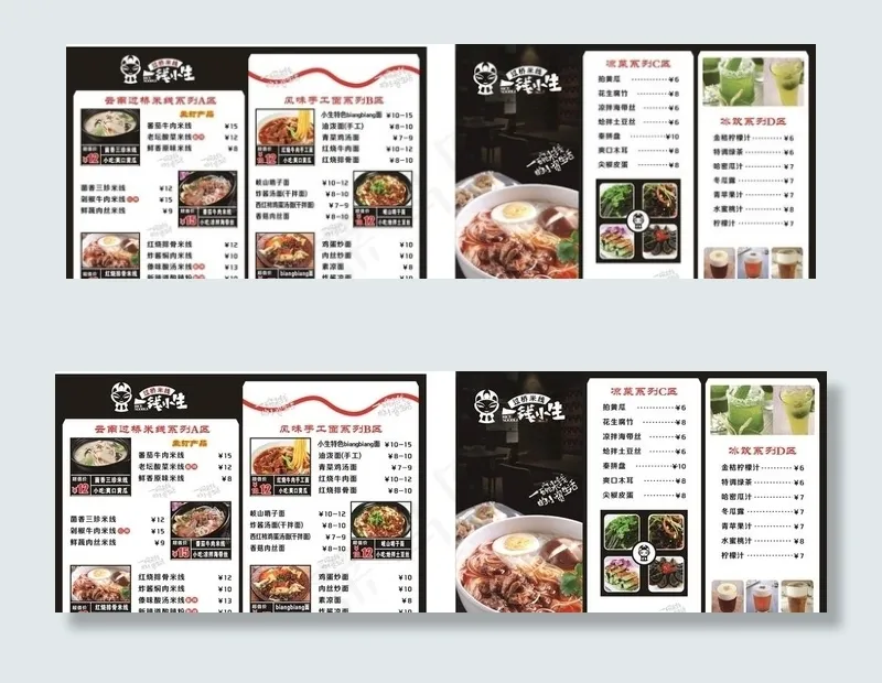 米线菜单图片(297X210)cdr矢量模版下载