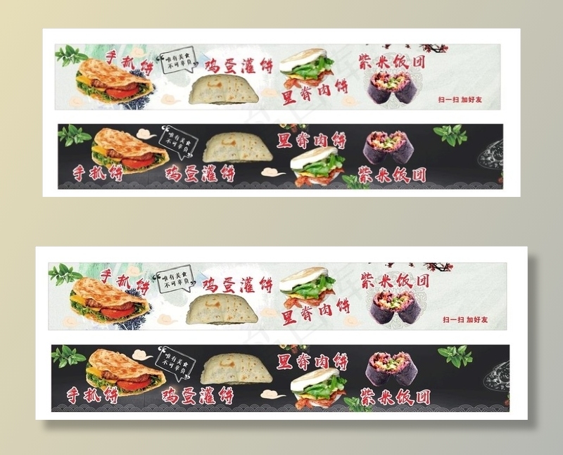 手抓饼 鸡蛋灌饼  里脊肉饼图片cdr矢量模版下载