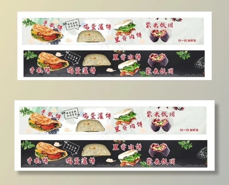 手抓饼 鸡蛋灌饼  里脊肉饼图片cdr矢量模版下载