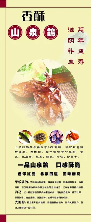 美食X展架图片