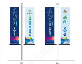 美好静安核心价值观道旗图片