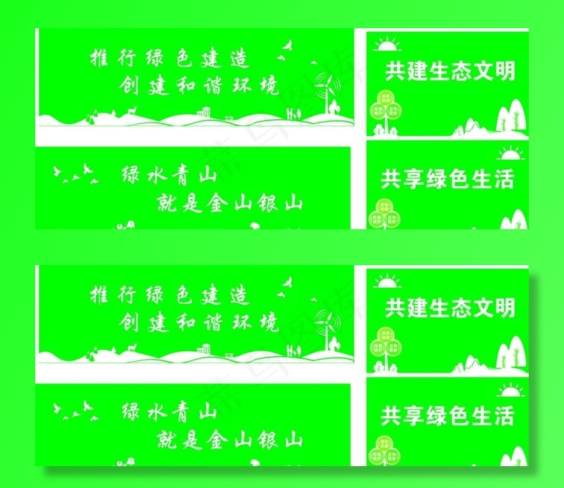 工地绿色施工围挡图片cdr矢量模版下载