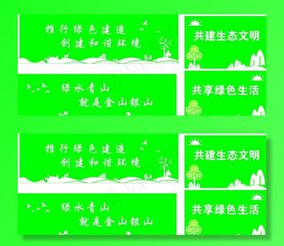 工地绿色施工围挡图片