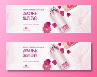 美妆banner图片