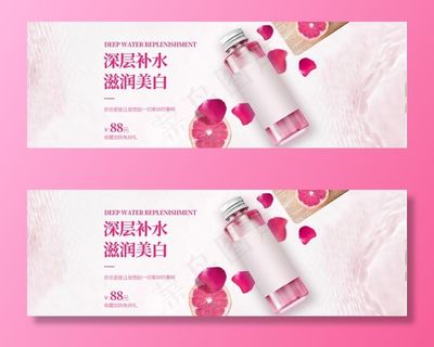 美妆banner图片 美妆banner图片