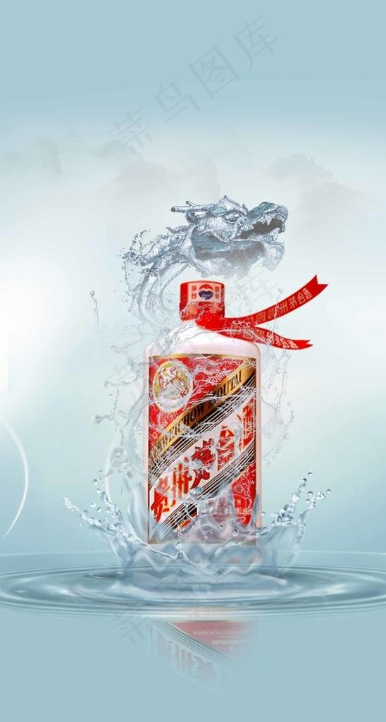 茅台酒灯箱 海报 龙头图片