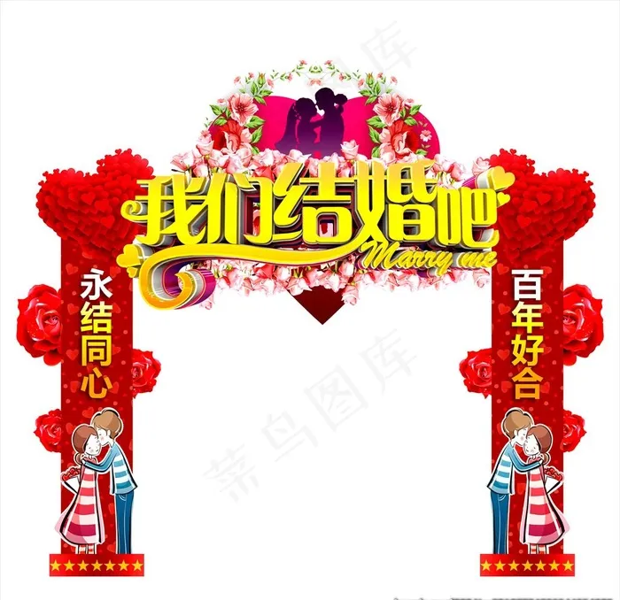 婚礼造型门图片(4882X4882(DPI:155))psd模版下载