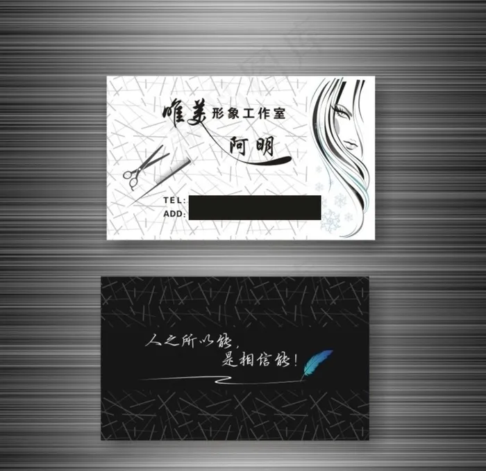 名片 剪发名片图片cdr矢量模版下载