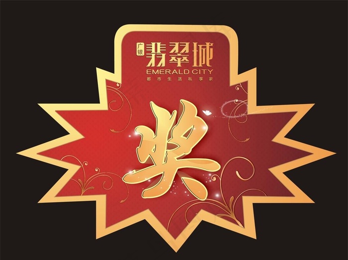 LOGO 贴图片cdr矢量模版下载