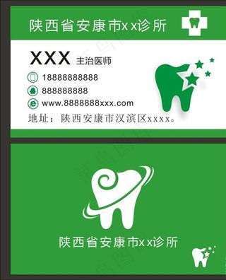 牙科名片图片