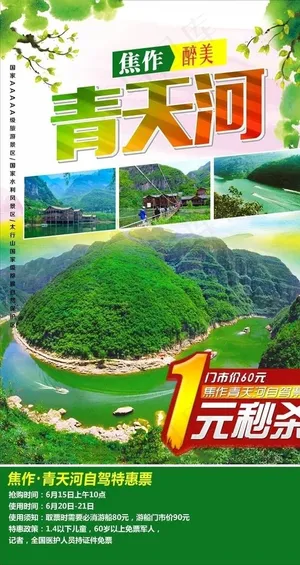 青天河图片 青天河图片