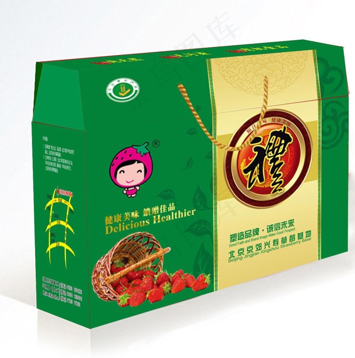 草莓盒（展开图）图片ai矢量模版下载