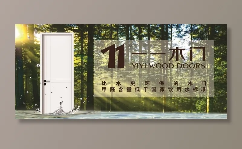 木门背景图片