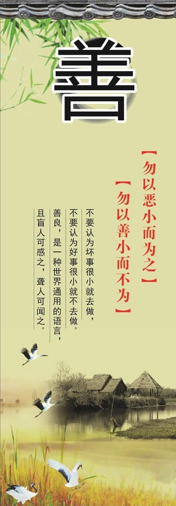 善心善良图片