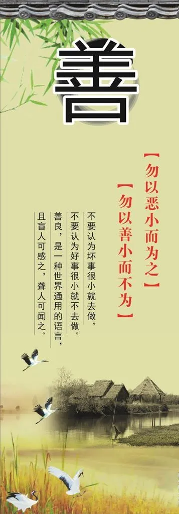 善心善良图片cdr矢量模版下载