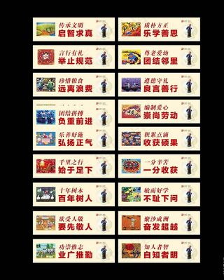 中国梦系列标语展板配图图片