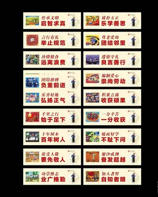 中国梦系列标语展板配图图片