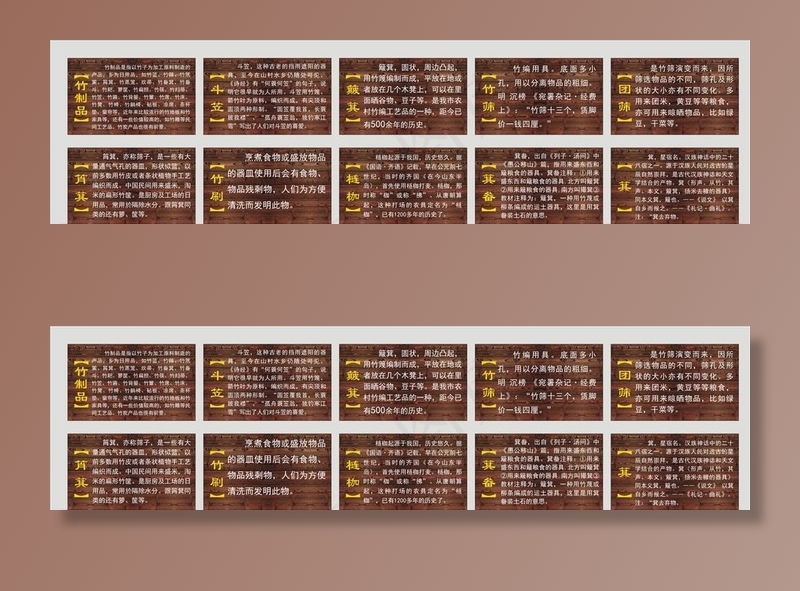 竹制品农具简介图片cdr矢量模版下载