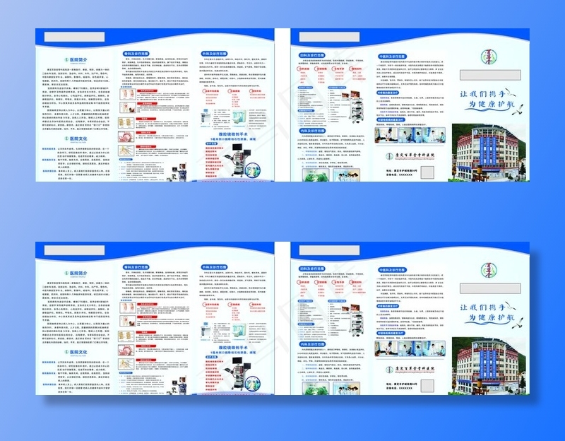 医院宣传单图片cdr矢量模版下载