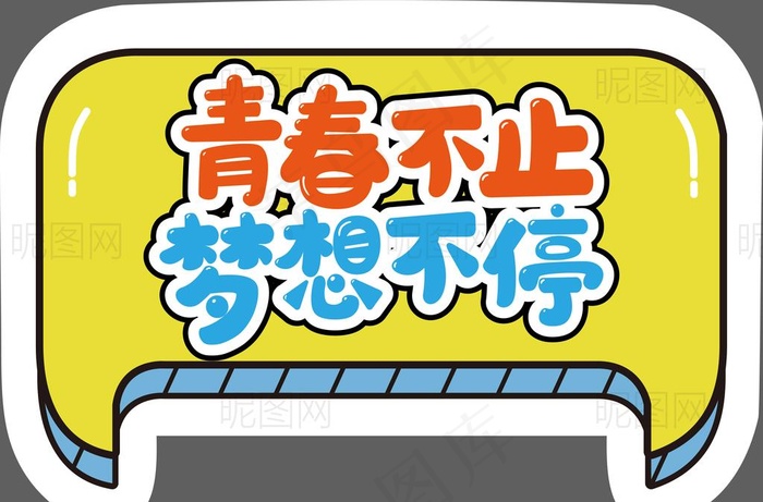 手举牌图片eps,ai矢量模版下载