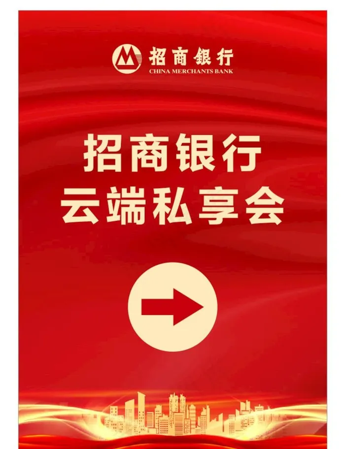 指引牌招商银行图片cdr矢量模版下载