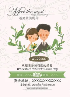 卡通人物婚礼水牌图片