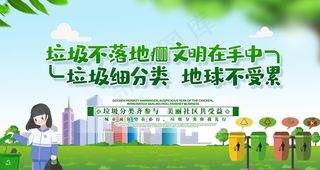 垃圾不落地 文明在手中图片