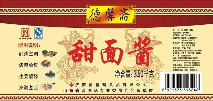 甜面酱图片cdr矢量模版下载