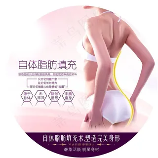 自体脂肪填充灯箱画面图片