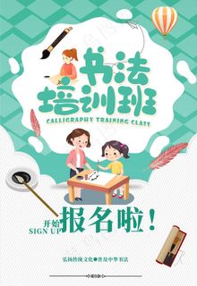 书法培训班图片