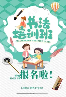 书法培训班图片