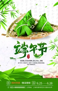 端午图片 端午图片