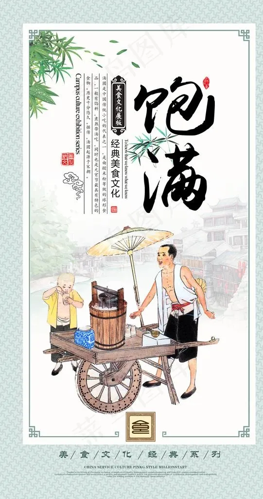 餐饮美食图片(2800X5000(DPI:300))psd模版下载