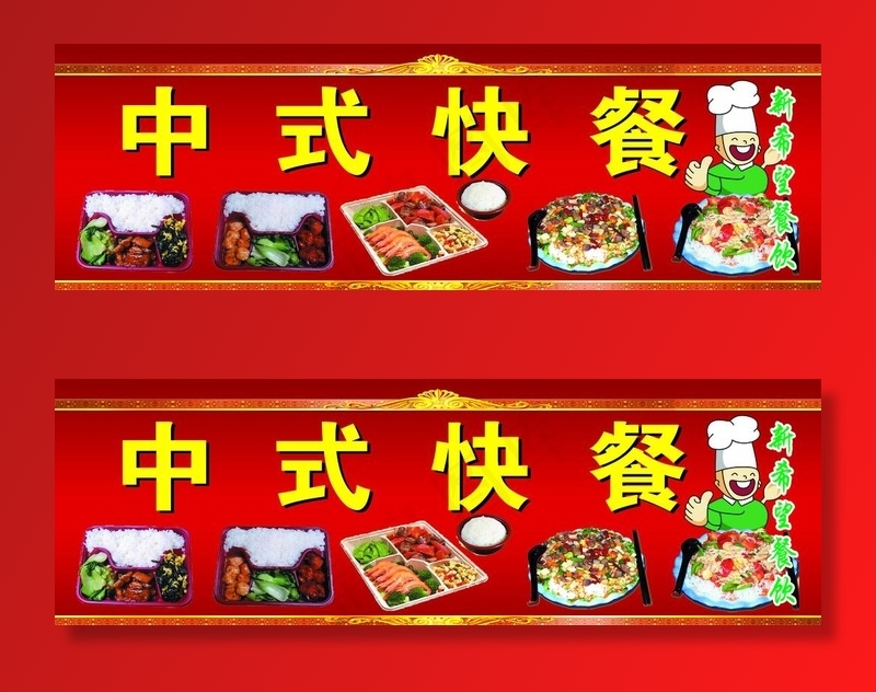 饭店展板图片(8701X3071(DPI:100))psd模版下载