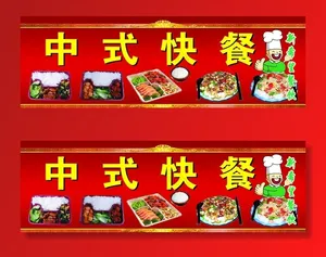 饭店展板图片