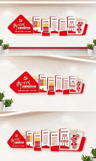 新时代文明实践站文化墙图片