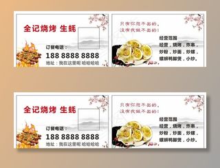 餐饮名片图片